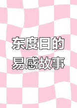 易感文章列表
