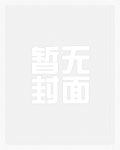 重生官场：从执掌一方开始章节列表
